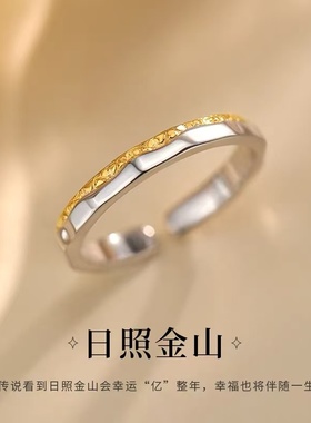 925纯银日照金山戒指素圈食指戒小众轻奢开口戒女高级感