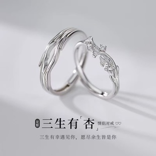 925纯银三生有幸戒指素圈情侣对戒男女轻奢高级感食指戒
