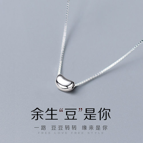 银项链是你清新轻奢森系豆豆