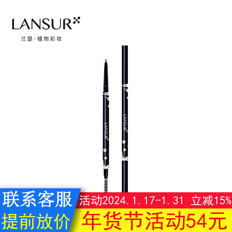 兰瑟十眉精细描绘眉笔防水防汗不脱色自然初学者雾眉粉抖音同款