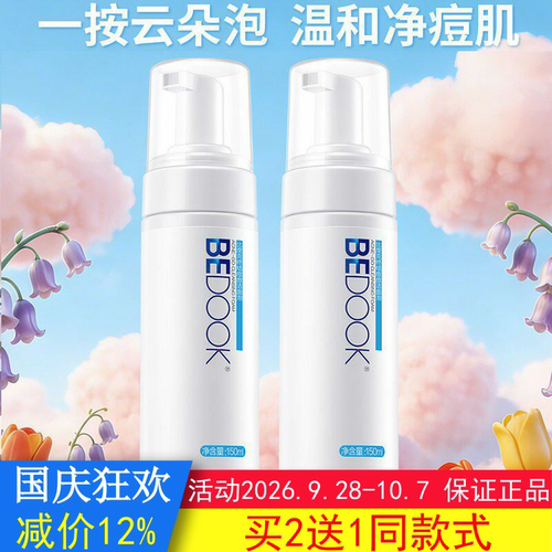 预防长痘+保湿+不紧绷+温和舒缓
