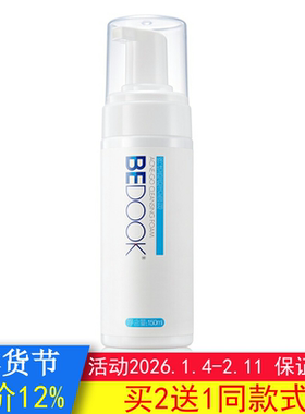 比度克洗面奶BEDOOK洗面奶祛痘洁面泡女男保湿泡沫搭祛痘膏爽肤水