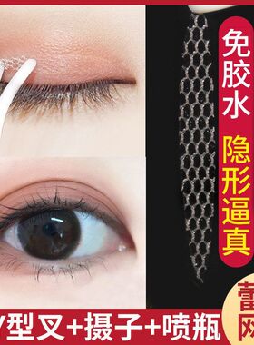 黛诗涵网纱双眼皮贴持久定型遇水即粘无痕隐形肿泡眼专用美目贴女