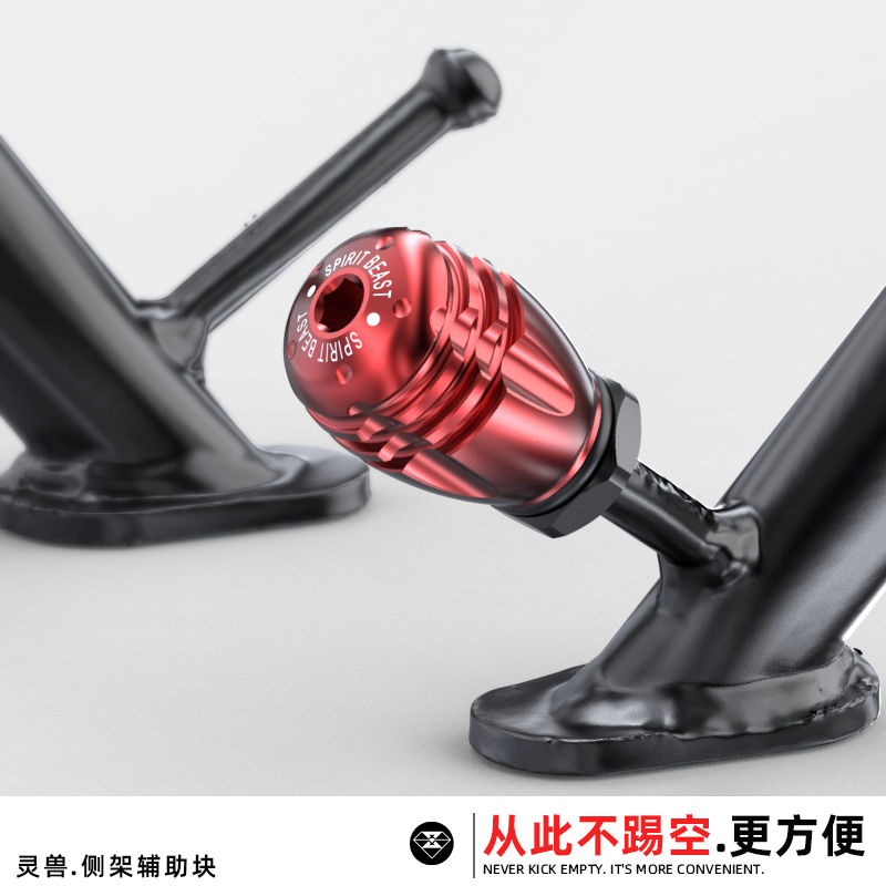 灵兽适用无极CU525侧架辅助块改装摩托车防踢空延长加大脚踢架柱