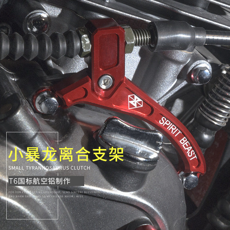 适用于贝纳利小暴龙TNT125离合线器拉索固定支架摩托车改装饰配件