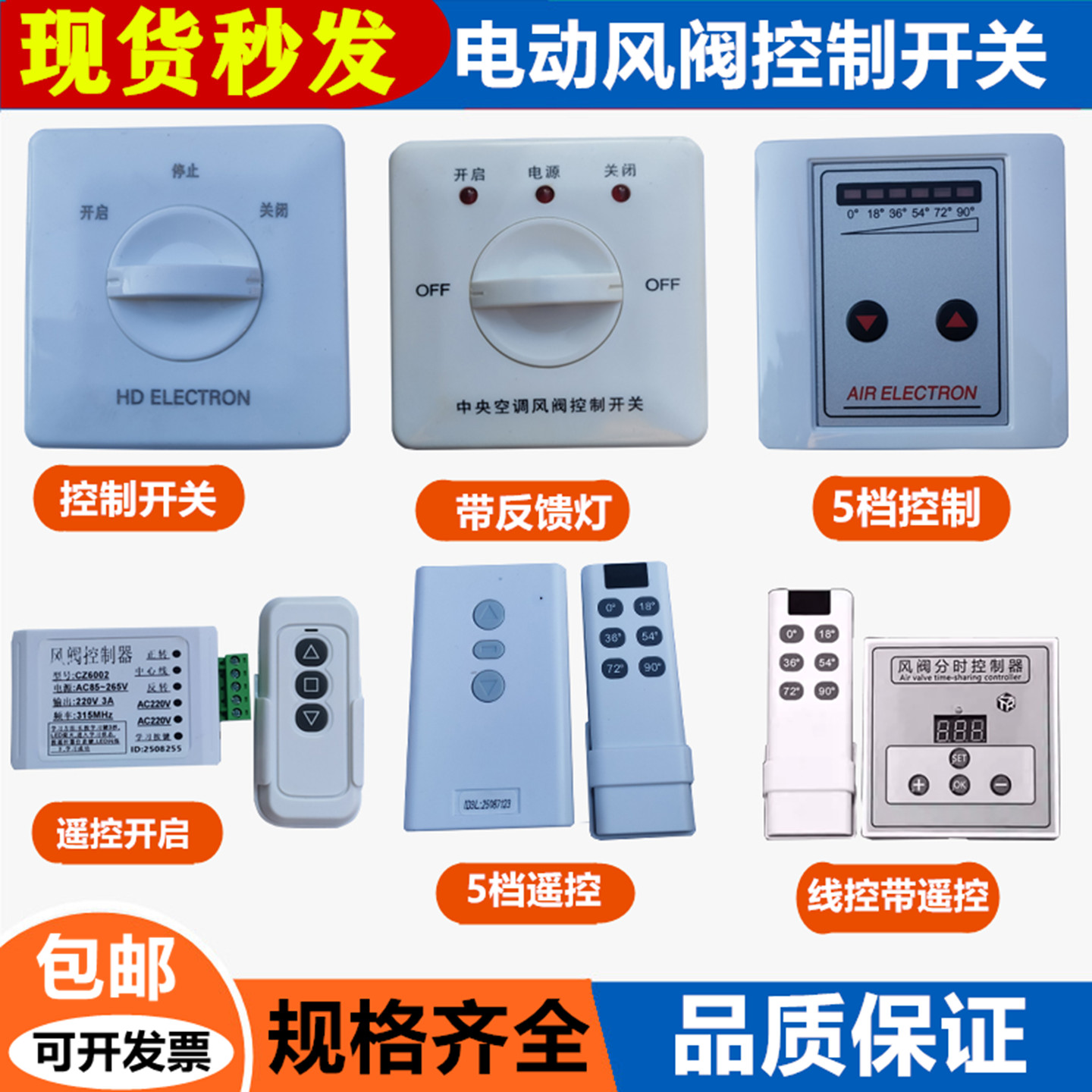 电动风阀调节开关控制阀门执行器图片