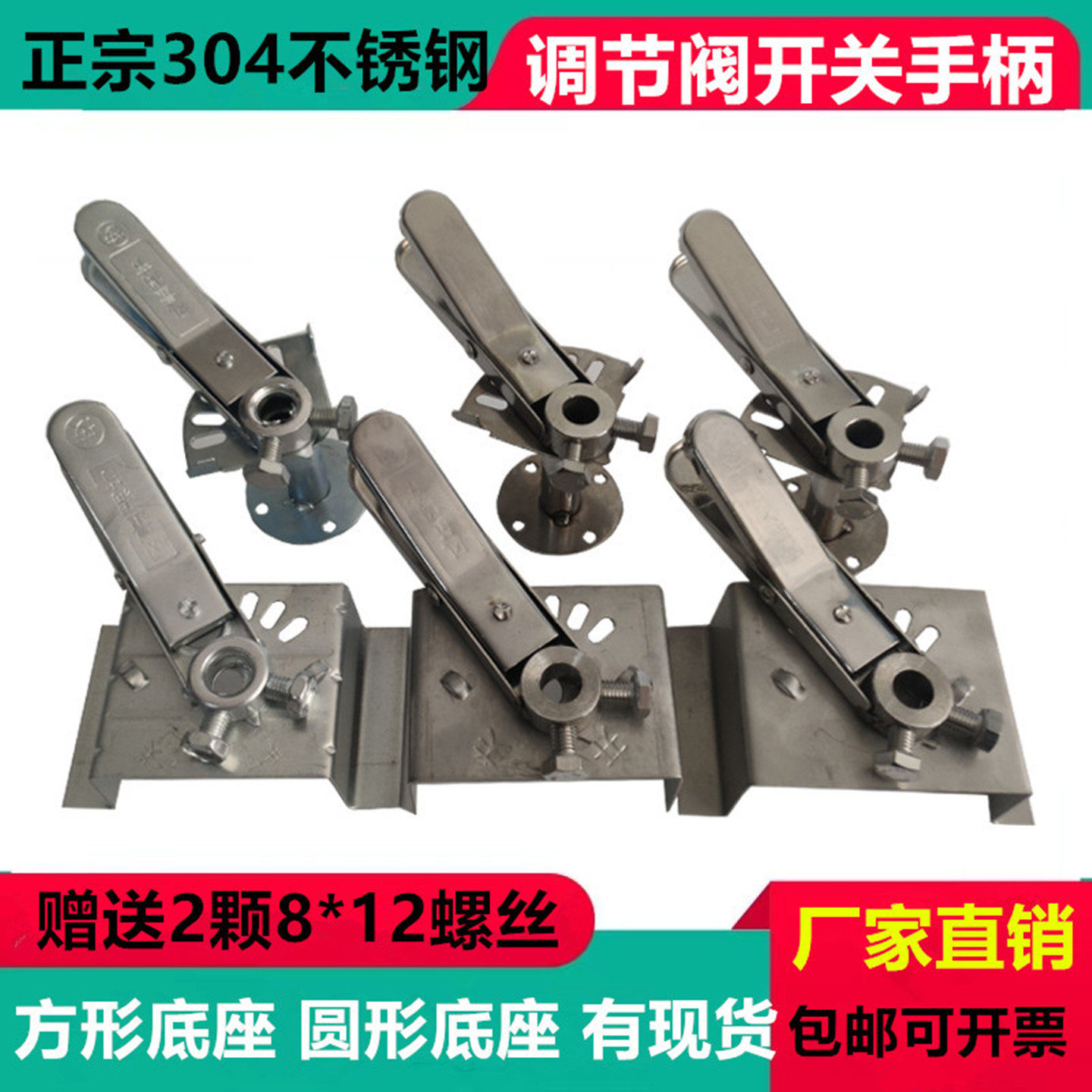 304不锈钢风阀手柄执行器风量手动扇形方座阀门压嘴碟调节阀开关