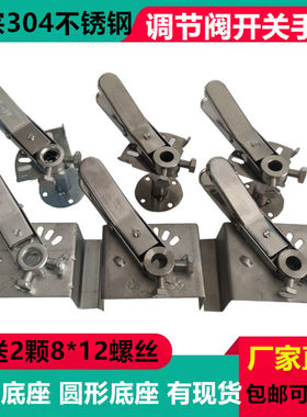 304不锈钢风阀手柄执行器风量手动扇形方座阀门压嘴碟调节阀开关