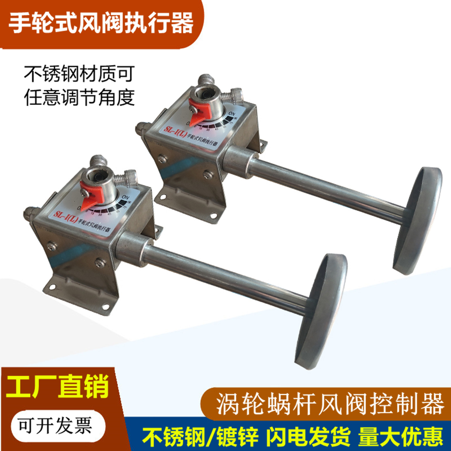 不锈钢涡轮蜗杆手轮欧姆风阀机构