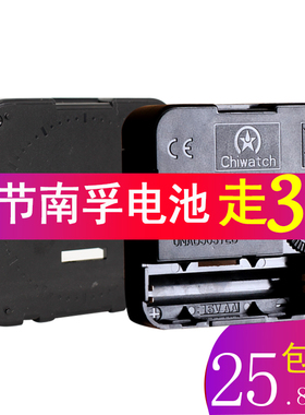 石英钟机芯超静音十字绣通用配件diy电子钟心quartz挂钟时钟表芯
