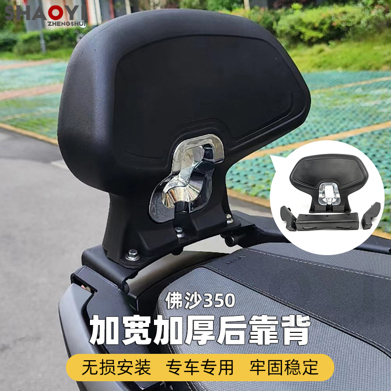NMAXC400XGT摩托车尾翼