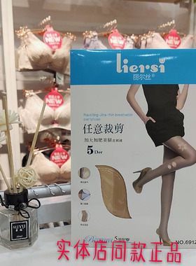 丽尔丝6912夏季超薄任意剪裁丝袜女防勾丝菠萝袜天鹅绒隐形连裤袜