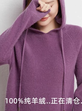 100纯羊绒衫春秋带帽羊毛衫女连帽加厚白色毛衣短卫衣针织帽衫韩