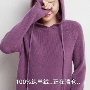 100纯羊绒衫春秋带帽羊毛衫女连帽加厚白色毛衣短卫衣针织帽衫韩