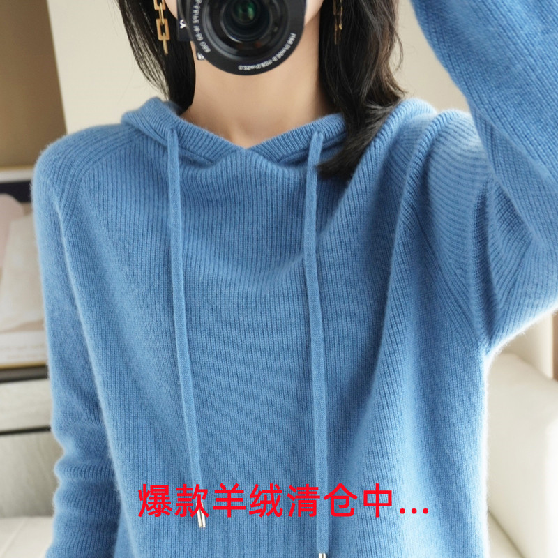 反季清仓100%羊绒连帽针织衫女羊毛卫衣宽松带帽打底衫厚百搭毛衣