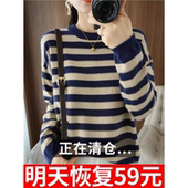 针织衫 条纹黑白长袖 羊毛女宽松洋气上衣毛衣 羊绒衫 2024秋冬新款