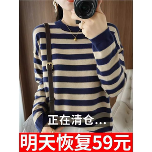 2024秋冬新款羊绒衫条纹黑白长袖针织衫羊毛女宽松洋气上衣毛衣