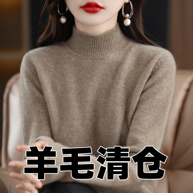 【羊毛衫清仓】澳洲美丽若羊毛衫宽松半高领加厚毛衣女打底衫