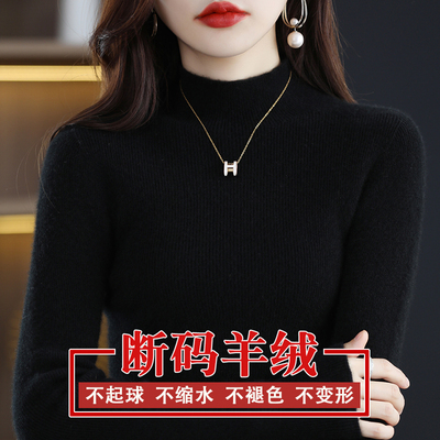 2024冬季新羊绒衫女秋冬修身黑色毛衣半高领内搭羊毛针织打底衫