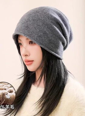 2024年冬季新款羊绒帽子男女保暖针织卷边堆堆冷帽休闲COS风