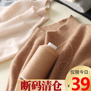 39元 大码 100羊绒衫 宽松打底衫 针织毛衣 女半高领2022秋冬新款 秒杀