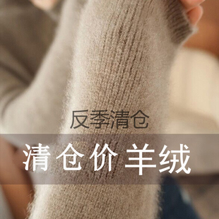 2021年短款 反季 V领针织打底衫 女 套头毛衣 清仓100%纯色羊绒衫