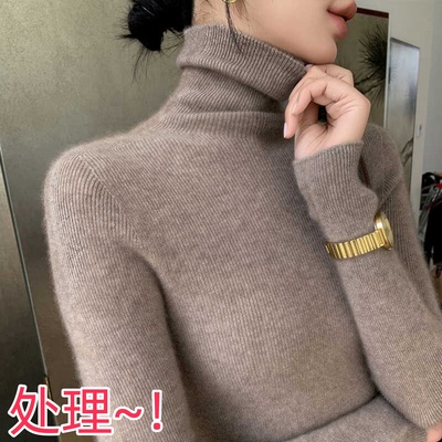 高领软糯羊毛衫女纯色