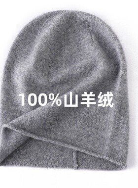 康赛妮100%纯山羊绒帽子男女保暖针织卷边堆堆冷帽秋冬休闲COS风