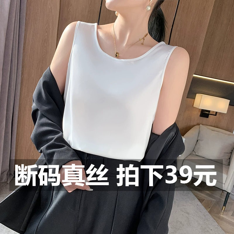 拼接吊带通勤真丝小背心女