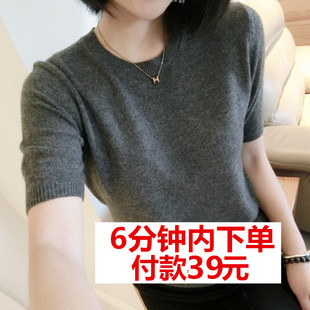 春秋新款圆领套头纯色短袖毛衣女宽松韩版半袖针织打底衫薄款