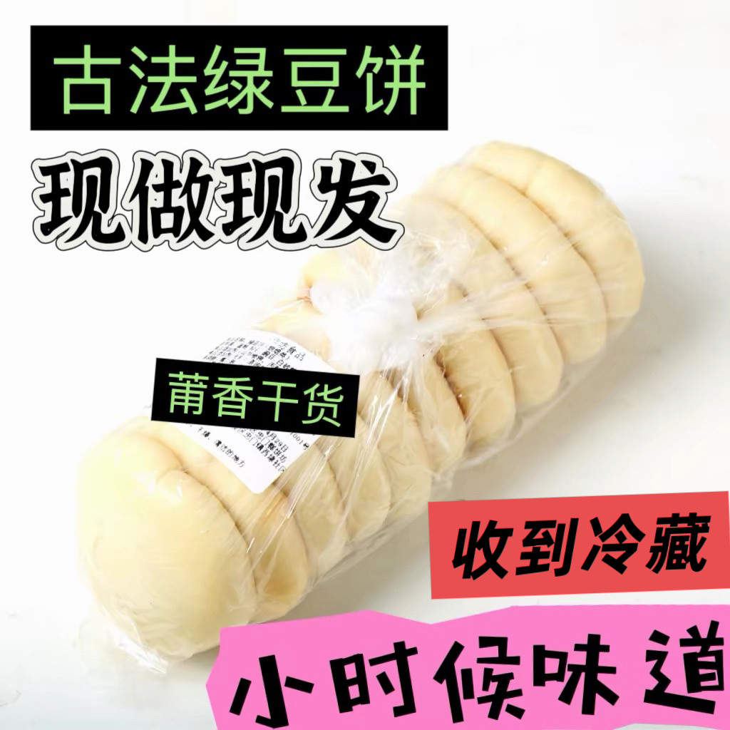 【2袋装绿豆饼】福建特产莆田特产绿豆饼10个下午茶小时候味道