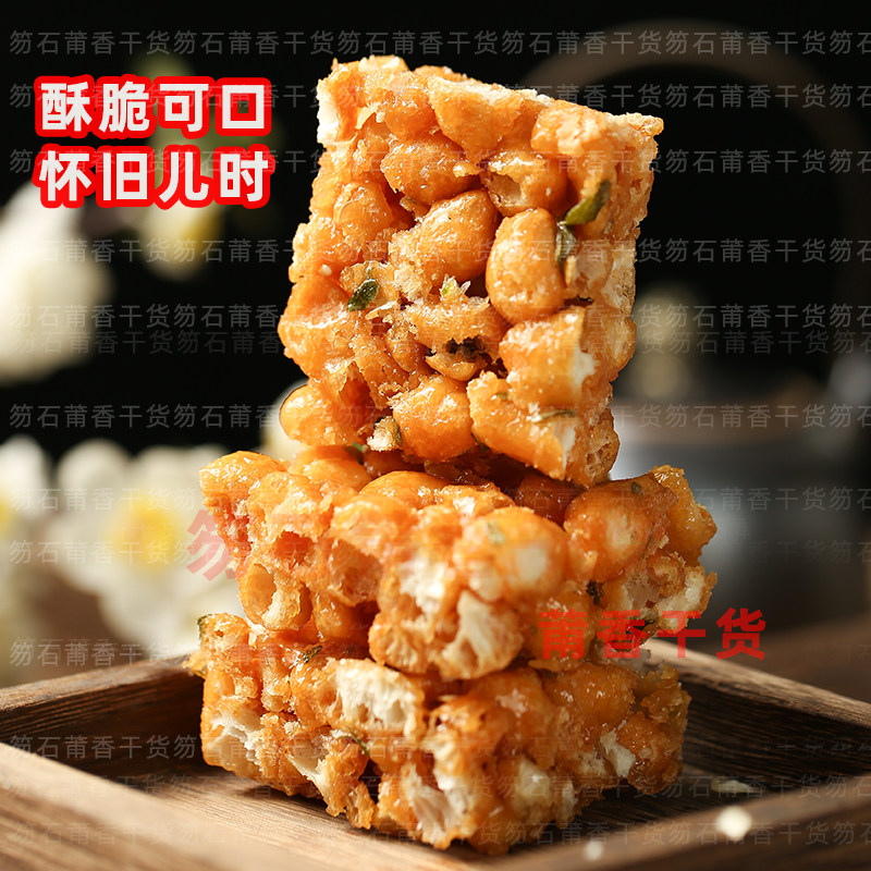 莆田老式脆硬葱香沙琪玛浓厚的麦芽糖香中夹杂着些许葱的香味