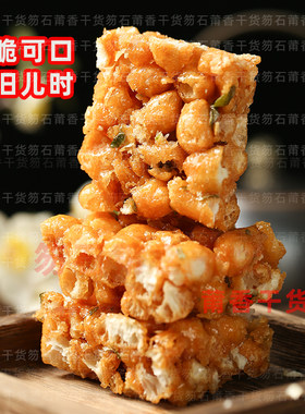 莆田葱香沙琪玛中夹杂着葱的香味