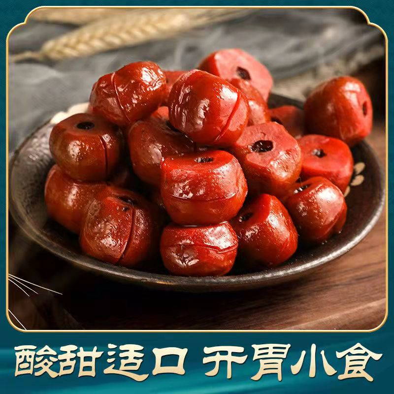 福建特产蜜山楂球无核山楂干零食蜜饯果脯去核年货酸甜糯,零食/坚果/特产,山楂类制品,淘宝优惠券,粉丝福利购,淘宝优惠卷