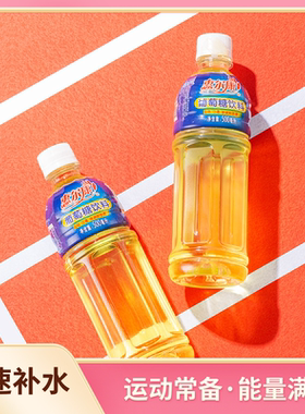 惠尔康葡萄糖饮料500ml*15瓶补水功能饮料运动补充能量快速整箱