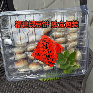 福建莆田特产绿豆饼传统手工糕点心零食小吃休闲食品