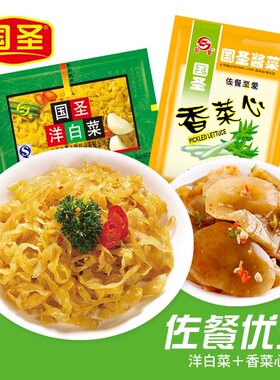 福建莆田国圣酱菜组合装福建特产咸菜下饭菜酸菜袋装腌菜酱菜泡菜