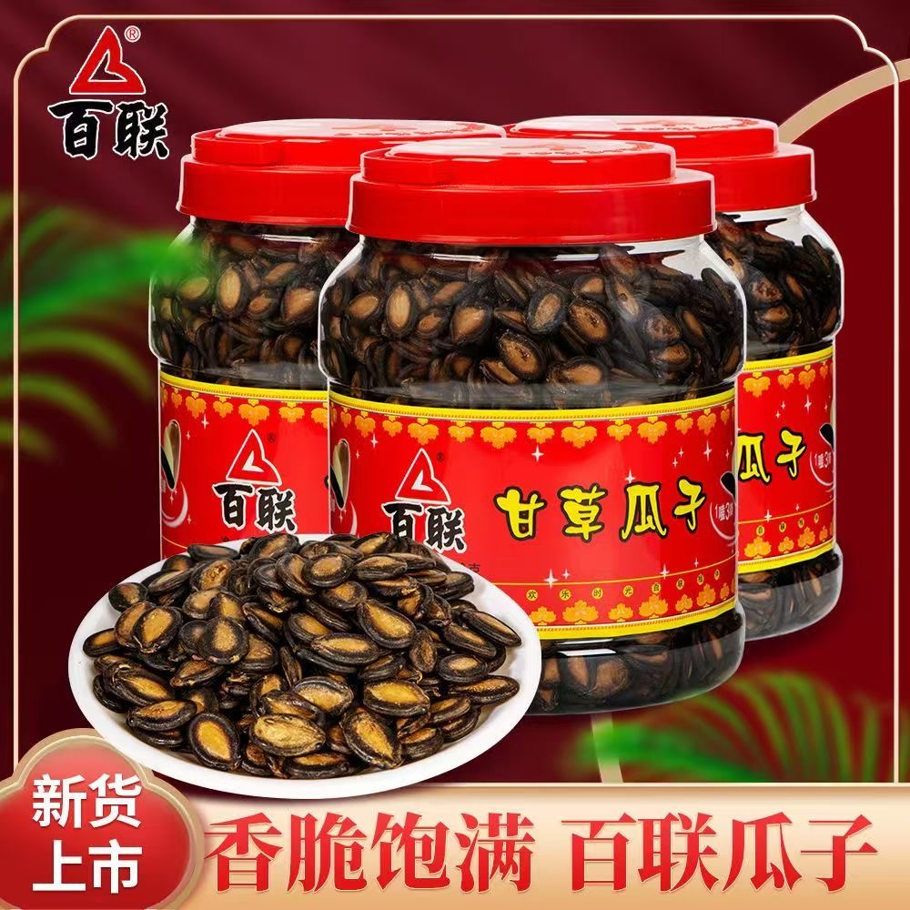 福建特产新货甘草味瓜瓜子西瓜子休闲零食年货送礼500克