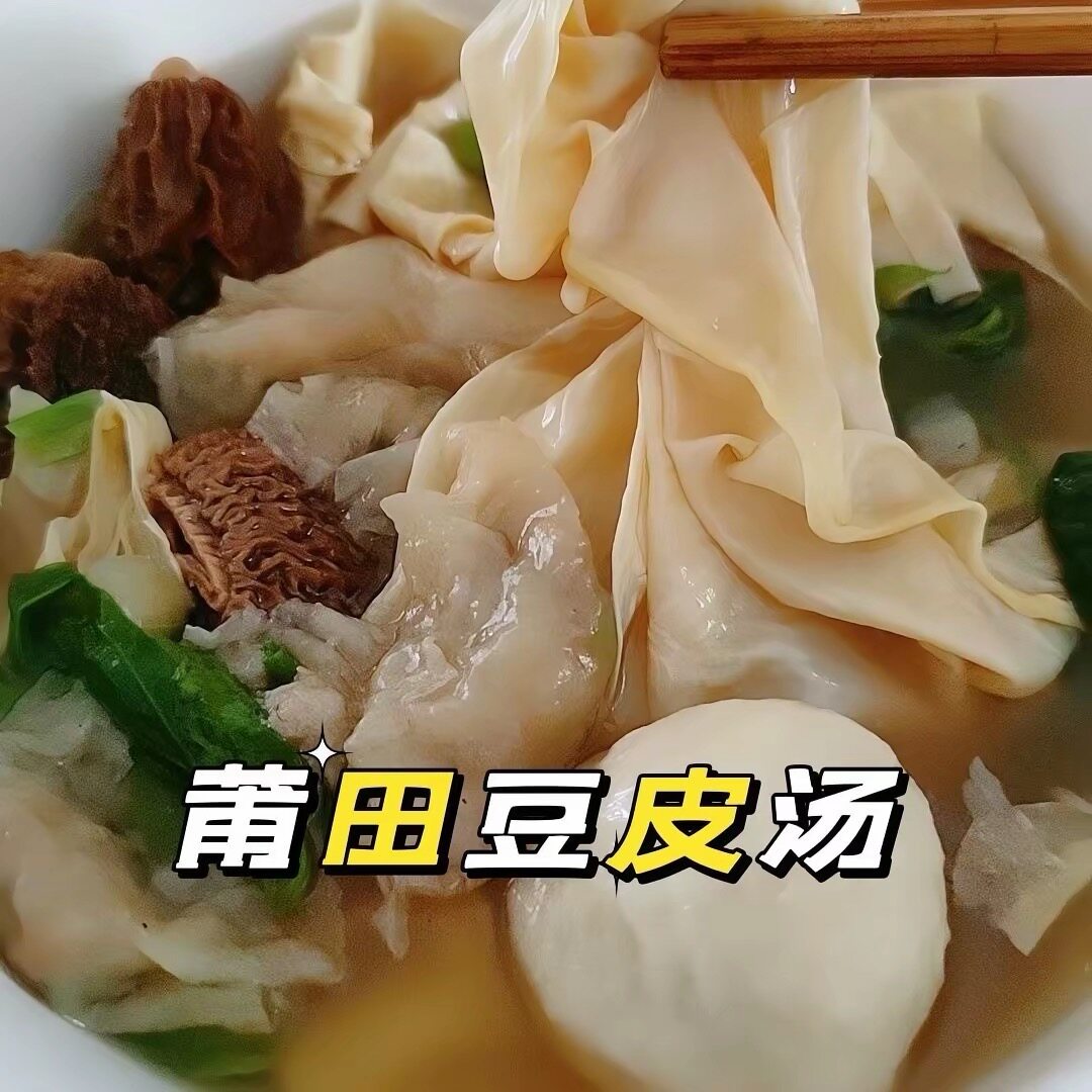 莆田农家豆腐皮头层豆皮新鲜豆腐皮腐竹食材素食