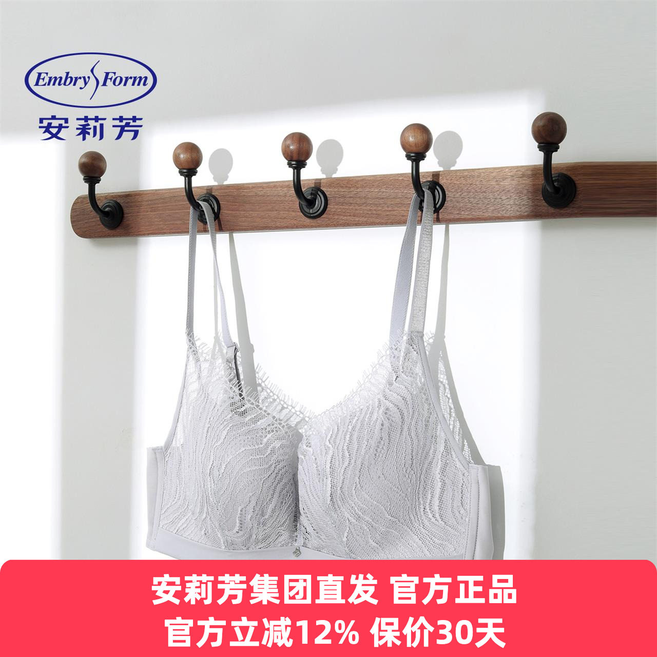 安莉芳正品蕾丝无钢圈文胸网纱透气小胸聚拢乳罩内衣女士EB01231