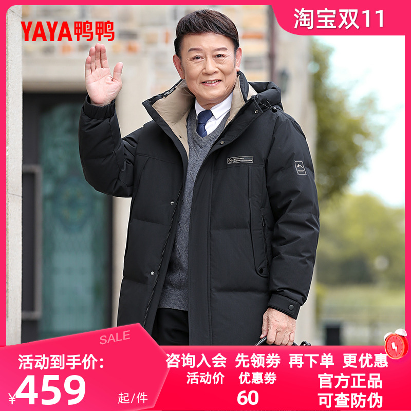 YAYA鸭鸭羽绒服男中长款2024年冬季新款连帽中老年爸爸装鸭绒外套