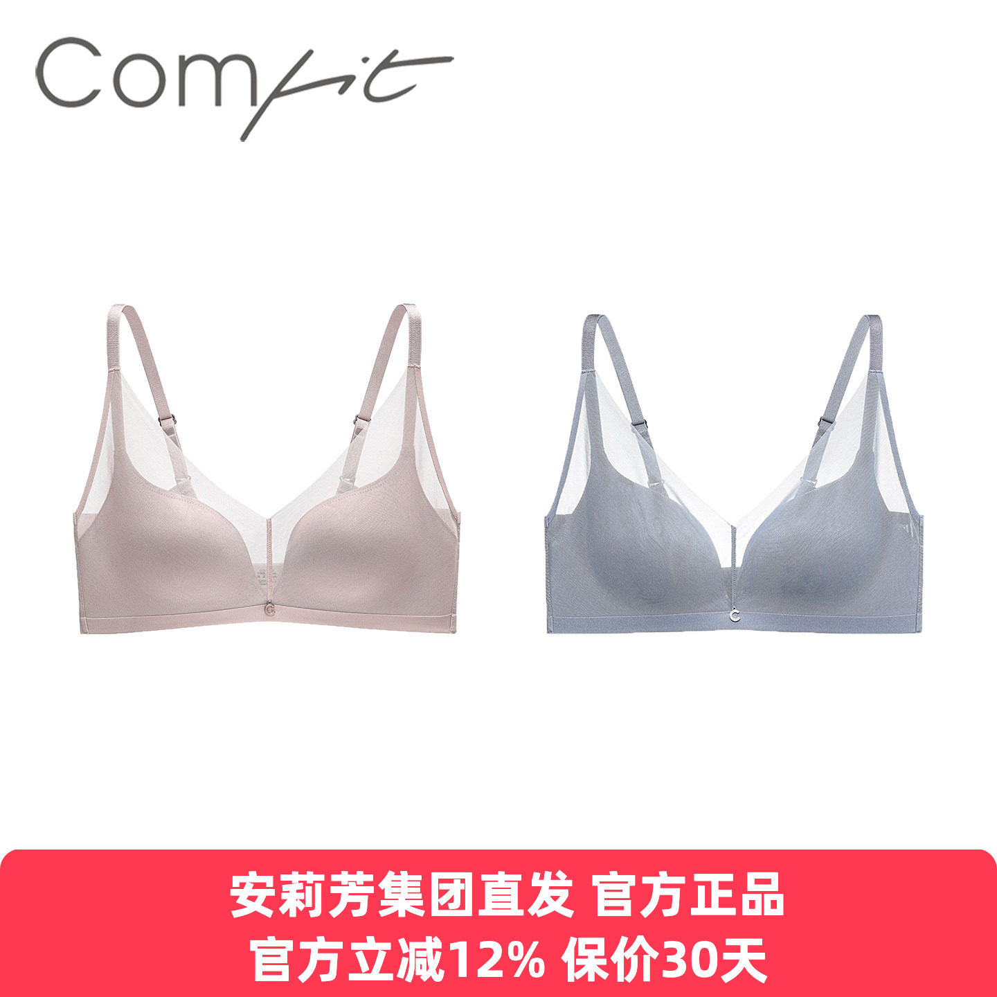 安莉芳集团Comfit正品大码内衣女士无钢圈薄网纱性感文胸CB00252