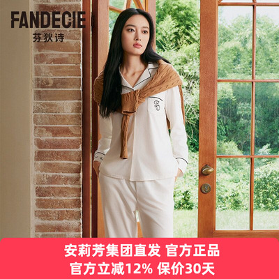 芬狄诗正品秋冬季睡衣女士针织棉V领开襟可外穿家居服套装FL00458