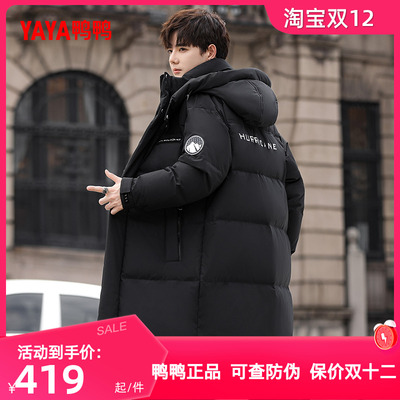 鸭鸭羽绒服男款2025年秋冬季新款中长款连帽时尚百搭加厚鸭绒外套
