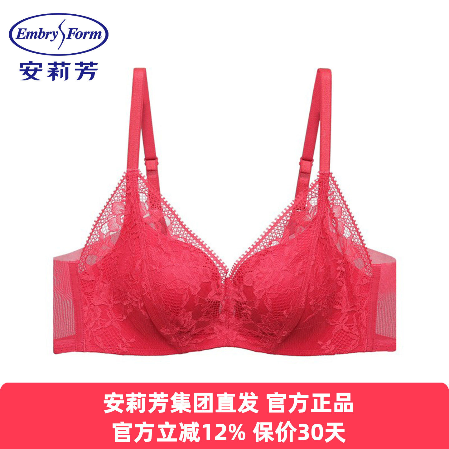 安莉芳正品内衣女蕾丝小胸显大上托舒挺杯无钢圈聚拢文胸EB01111