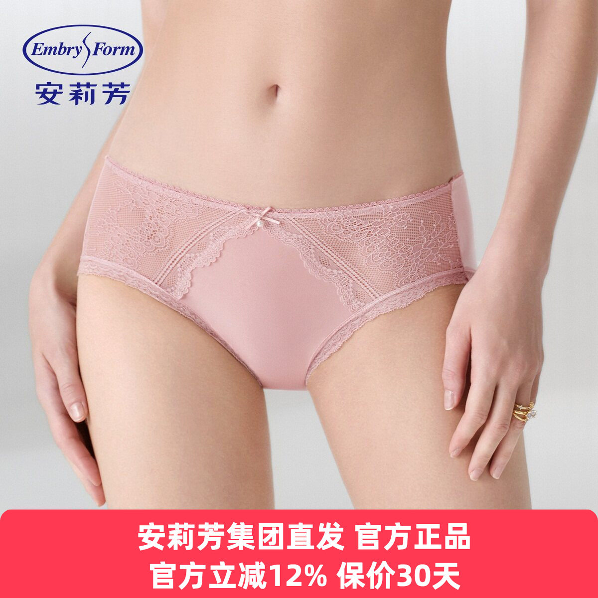 安莉芳正品内裤女薄款蕾丝性感蝴蝶结花边微透包臀三角裤E201160