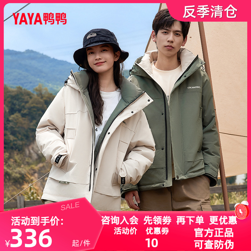 鸭鸭户外情侣款羽绒服男女短款2024年秋冬青少年学生连帽工装外套