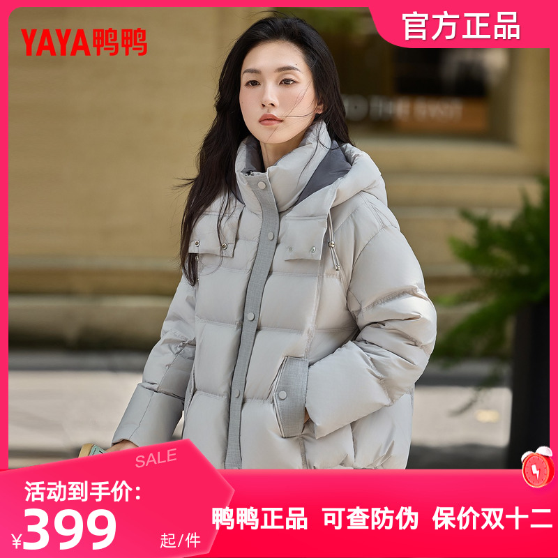 鸭鸭羽绒服女士2025秋冬季短款宽松连帽百搭鸭绒加厚时尚保暖外套
