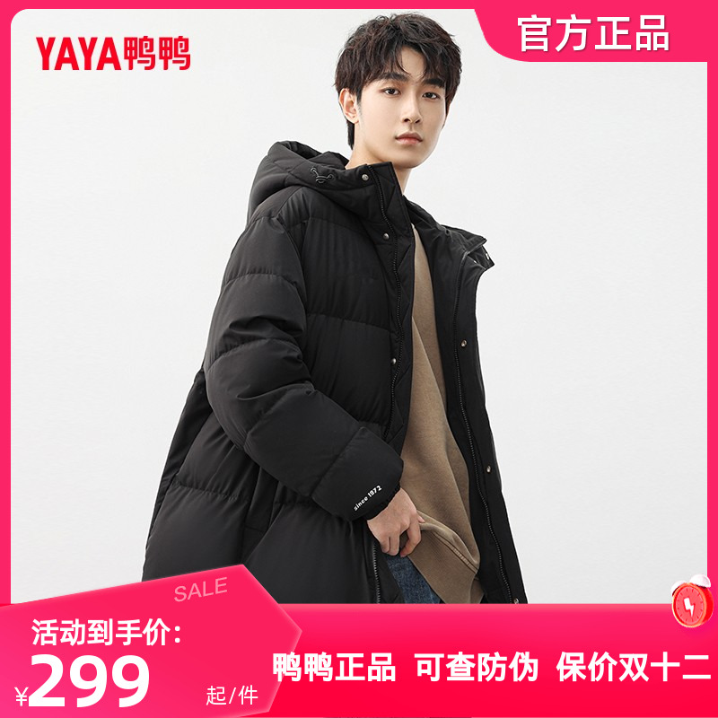 鸭鸭羽绒服男士短款2025年秋冬季新品连帽百搭时尚面包服保暖外套