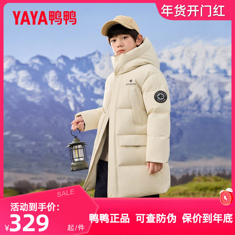 鸭鸭儿童羽绒服2025冬季新款男童三防蓄热极寒保暖鸭绒连帽厚外套